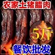 湖南腊肉正宗烟熏湖南农家自制柴火烟熏五花腌土猪肉 3斤特价