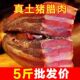 湘西柴火五花腊肉烟熏湖南特产农家制作烟熏腊肉肥廋土猪肉非四川