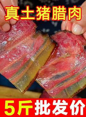 贵州腊肉土特产农家自制柴火烟熏五花肉毕节正宗老腊肉熏肉土香肠