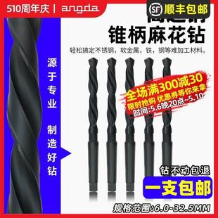 M35含钴锥柄麻花钻不锈钢专用锥钻锥柄钻头HSS高速钢打孔扩孔钻具