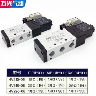 24阀V 气动电磁阀4210 06二位五通V气缸换向4V10 08气阀4V220