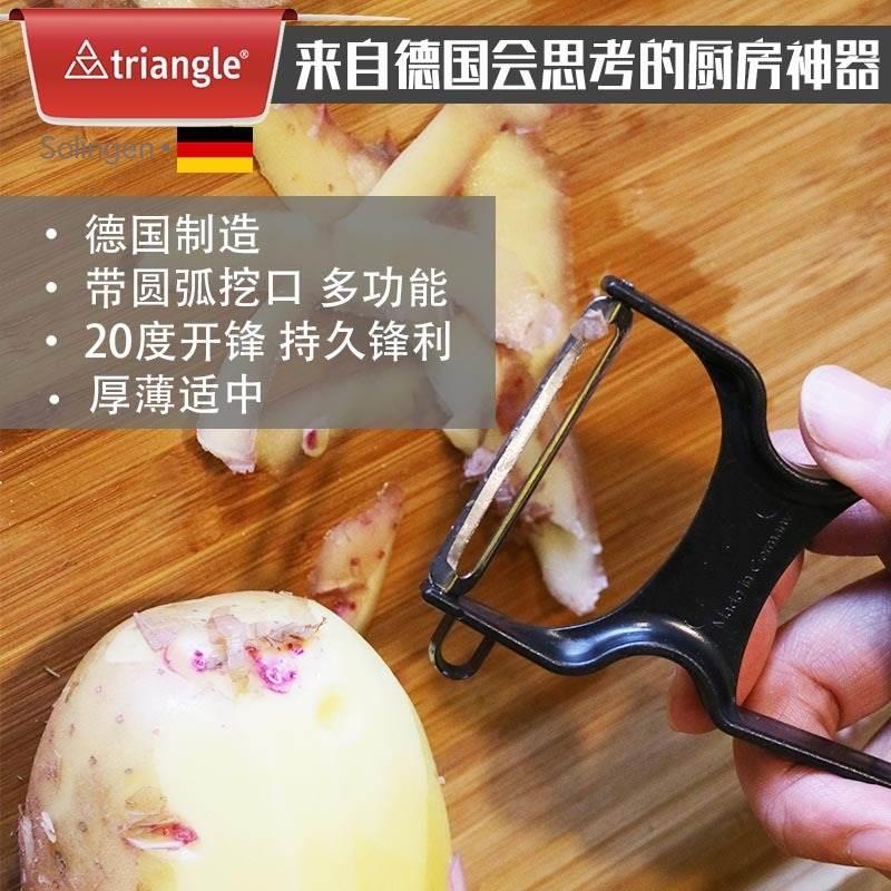 德国进口刮皮刀不锈钢水果刀刨丝器蔬菜削皮刀胡萝卜土豆刨皮刀**