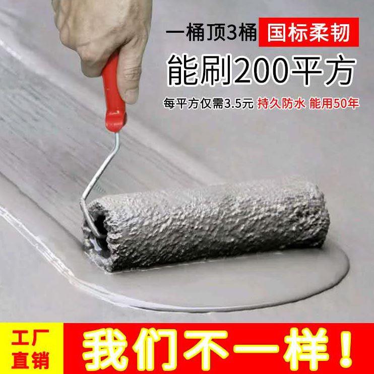 JS防水涂料屋顶补漏卫生间地下室内外墙防水防潮国标II型柔韧型