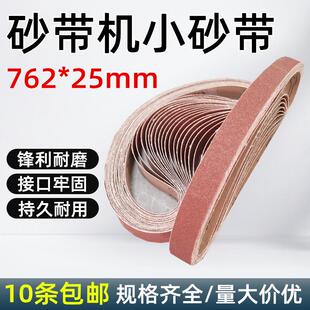 762 砂光机金属木工打磨抛光砂布带条 25mm砂带533 30环形沙带台式