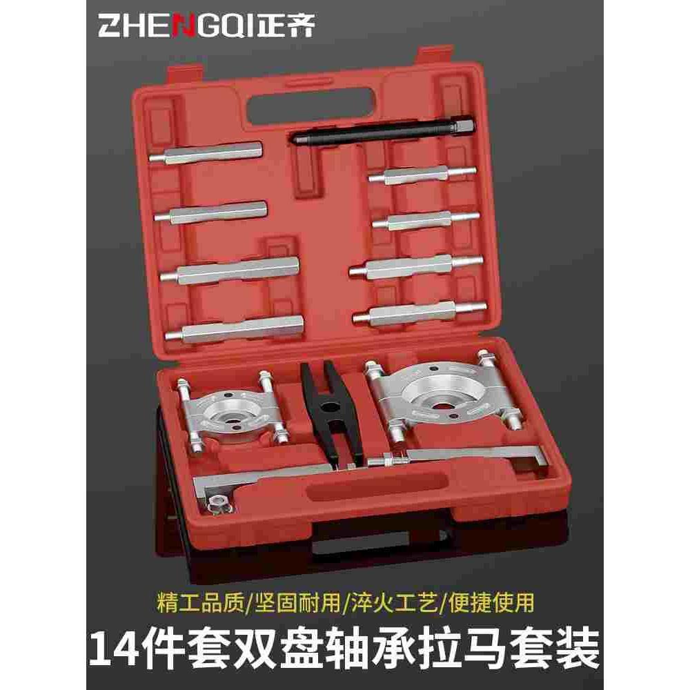 双盘拉马变速箱轴承拆卸工具多功能内轴拉拔卸器收割机卡盘取出器