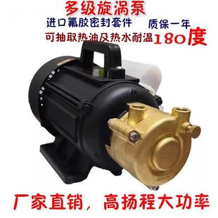 正田多级漩涡泵高压旋涡泵蒸汽发生器锅炉热水增压泵耐高温循环泵