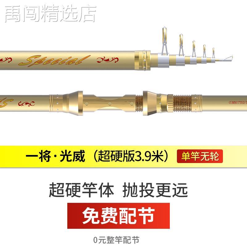一将海竿远投竿3.6/4.5米套装组合碳素超硬全套钓鱼甩杆海杆抛竿