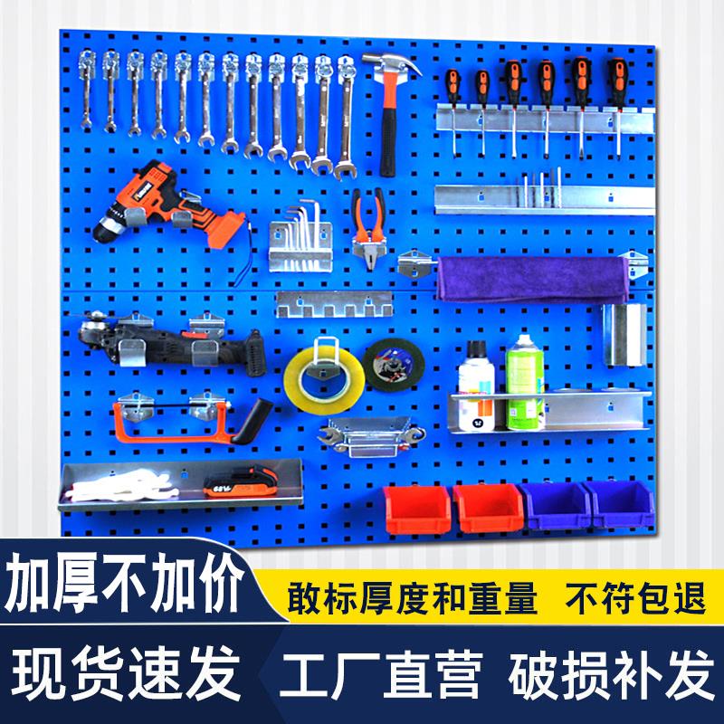 洞洞板工具架方孔挂架挂钩挂墙板五金工具挂板螺丝刀收纳层架置物