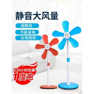 落地扇电风扇静音台式 无网罩软叶宿舍五叶风扇 立式 家用伸缩式