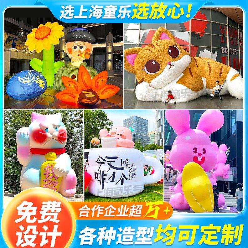 充气毛绒气模卡通定制 人偶动物发光闭气云朵装饰 商场大型美陈