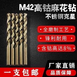 1.0 M42高速钢含钴麻花钻头不锈钢专用钻打孔钢铁苏氏钻头 13.0mm