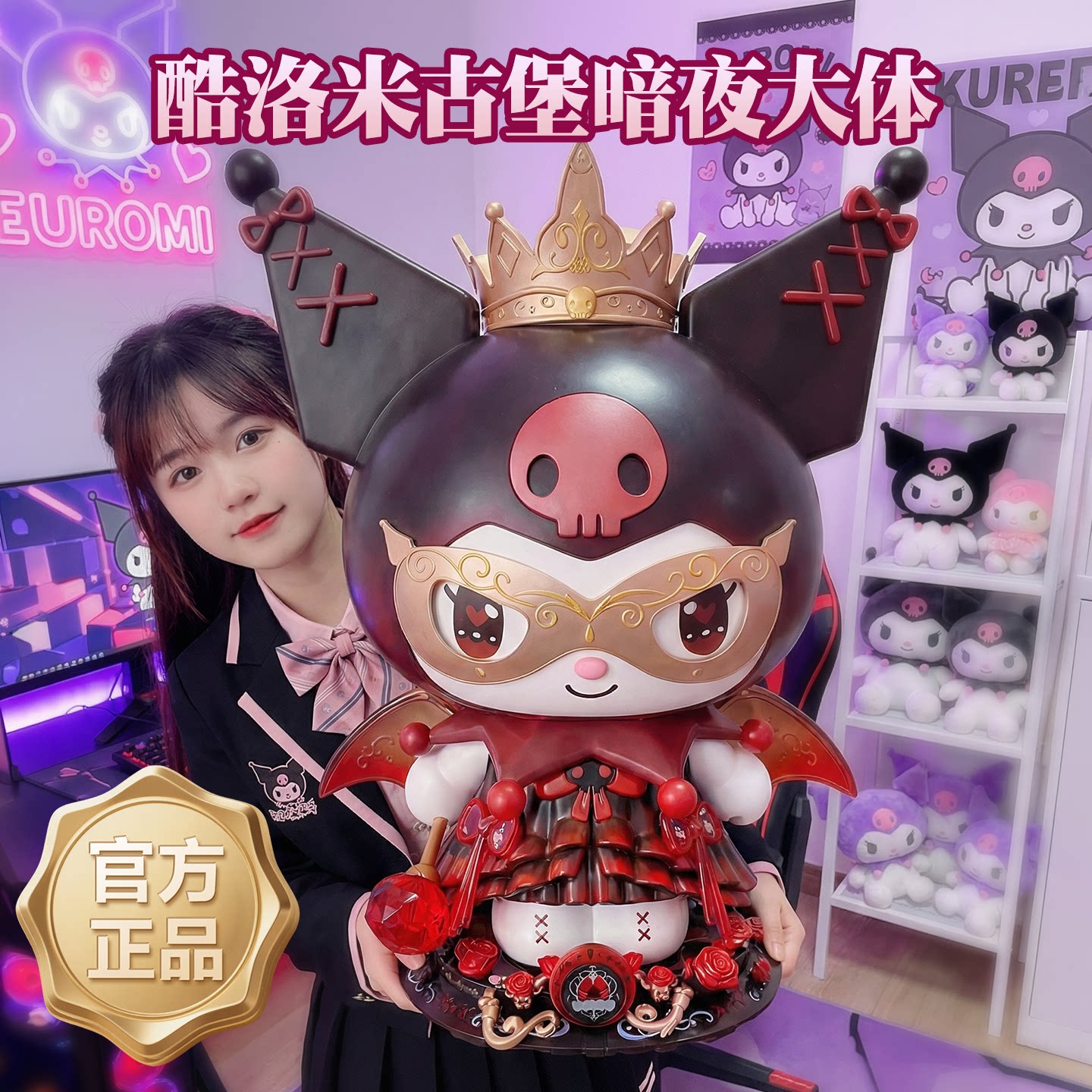 TOPTOY三丽鸥酷库洛米半机械大体娃手办摆件乐积木高女生礼物六一