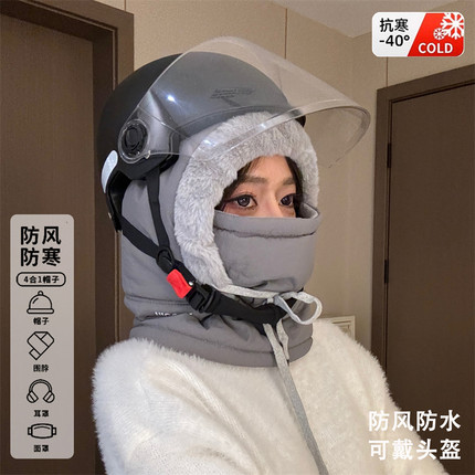 电动车防风帽子女可戴头盔加绒加厚秋冬季骑行内胆防寒保暖雷锋帽