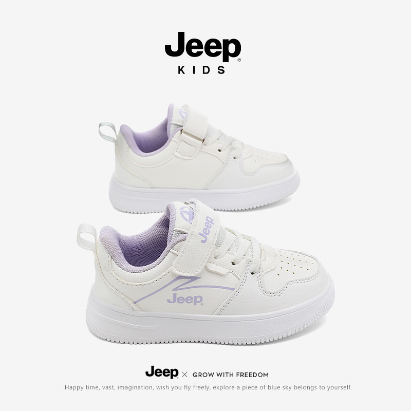Jeep吉普童鞋儿童小白鞋2026春秋新款皮面防水男童板鞋女童运动鞋,童鞋/婴儿鞋/亲子鞋,运动鞋,淘宝优惠券,粉丝福利购,淘宝优惠卷
