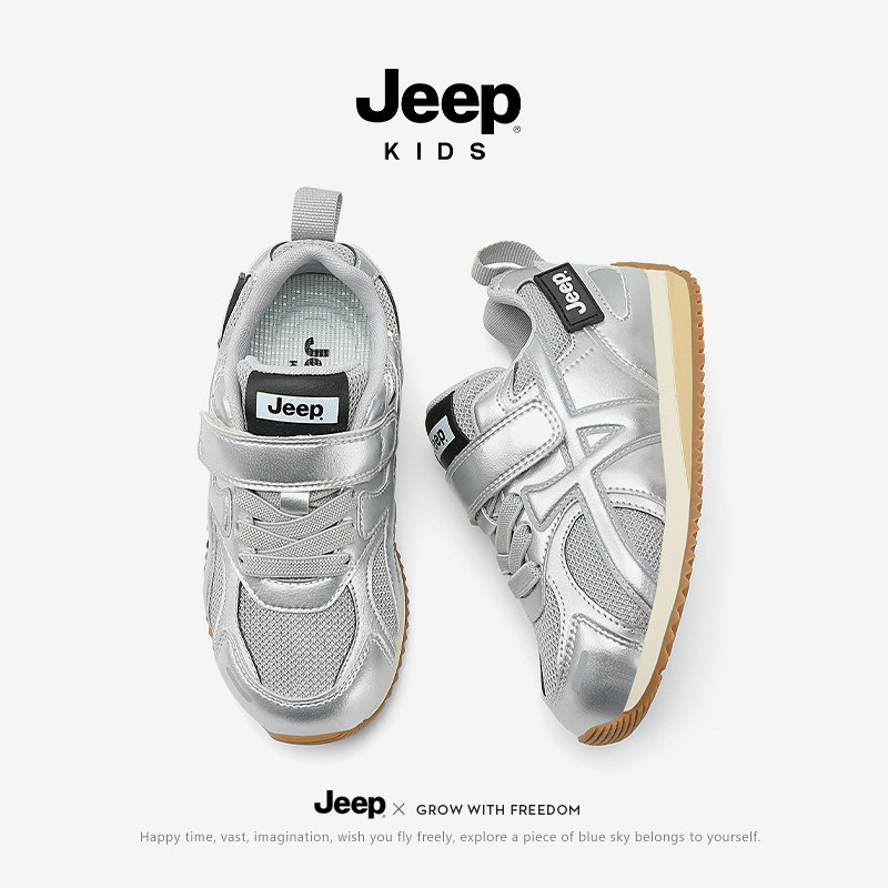 Jeep儿童双网鞋男童春秋透气德训鞋2026新款女童鞋子轻便运动鞋,童鞋/婴儿鞋/亲子鞋,运动鞋,淘宝优惠券,粉丝福利购,淘宝优惠卷