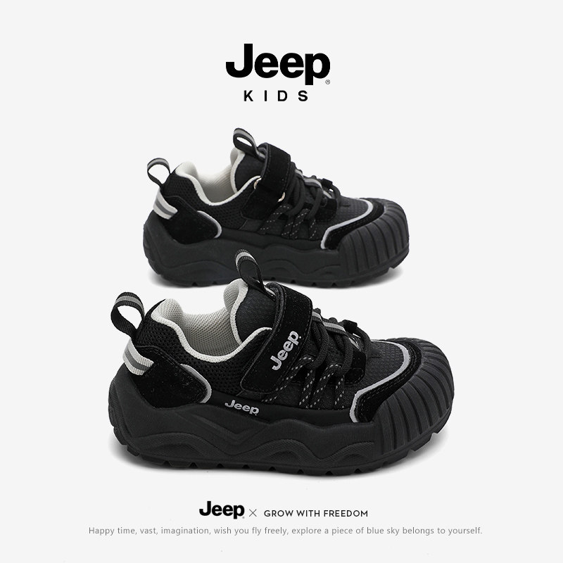 Jeep儿童鞋子男童运动鞋2026秋季新款软底防滑女童鞋休闲鞋童鞋,童鞋/婴儿鞋/亲子鞋,运动鞋,淘宝优惠券,粉丝福利购,淘宝优惠卷