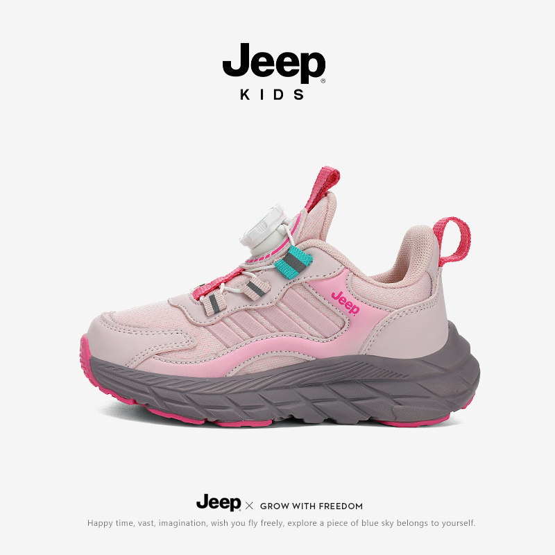 Jeep女童跑步鞋2026春季新款网面透气女孩户外运动鞋中大童儿童鞋,童鞋/婴儿鞋/亲子鞋,运动鞋,淘宝优惠券,粉丝福利购,淘宝优惠卷