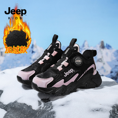 Jeep女童篮球鞋秋冬加绒保暖二棉鞋2025新款儿童旋钮运动鞋女孩鞋