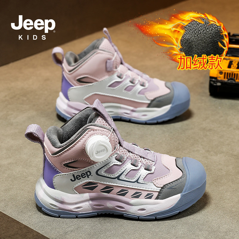 Jeep女童秋冬新款运动鞋2025保暖儿童户外登山鞋加绒二棉男童棉鞋