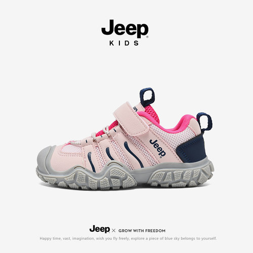 Jeep儿童鞋2026新款秋季网面女童软底防滑运动鞋中大童户外登山鞋