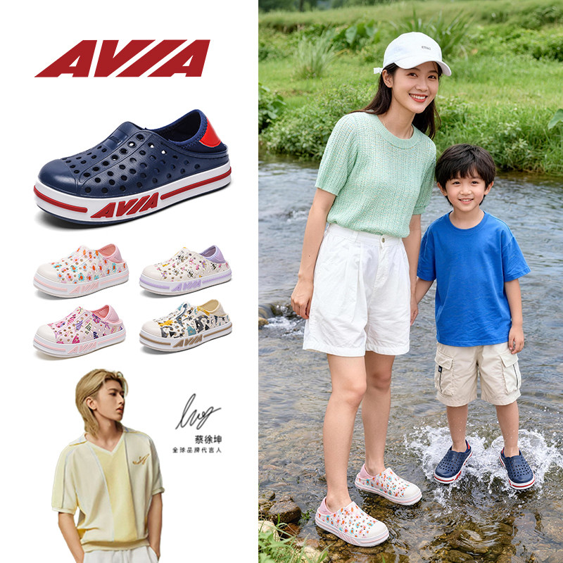 AVIA爱威亚男童一脚蹬洞洞鞋亲子款溯溪凉鞋儿童夏季新款沙滩拖鞋