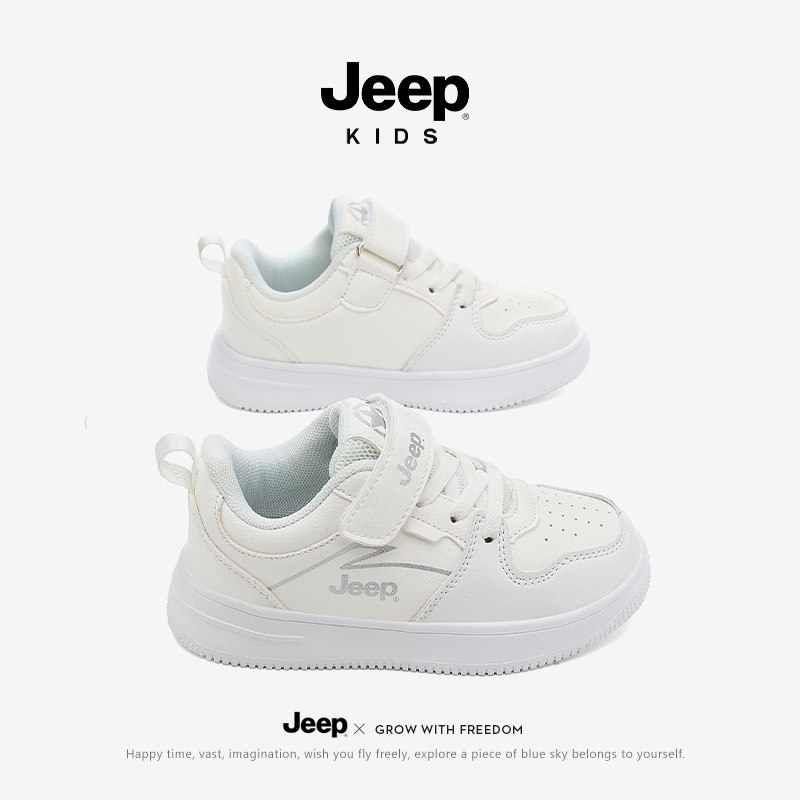 Jeep吉普童鞋儿童小白鞋2026春秋新款皮面防水男童板鞋女童运动鞋,童鞋/婴儿鞋/亲子鞋,运动鞋,淘宝优惠券,粉丝福利购,淘宝优惠卷