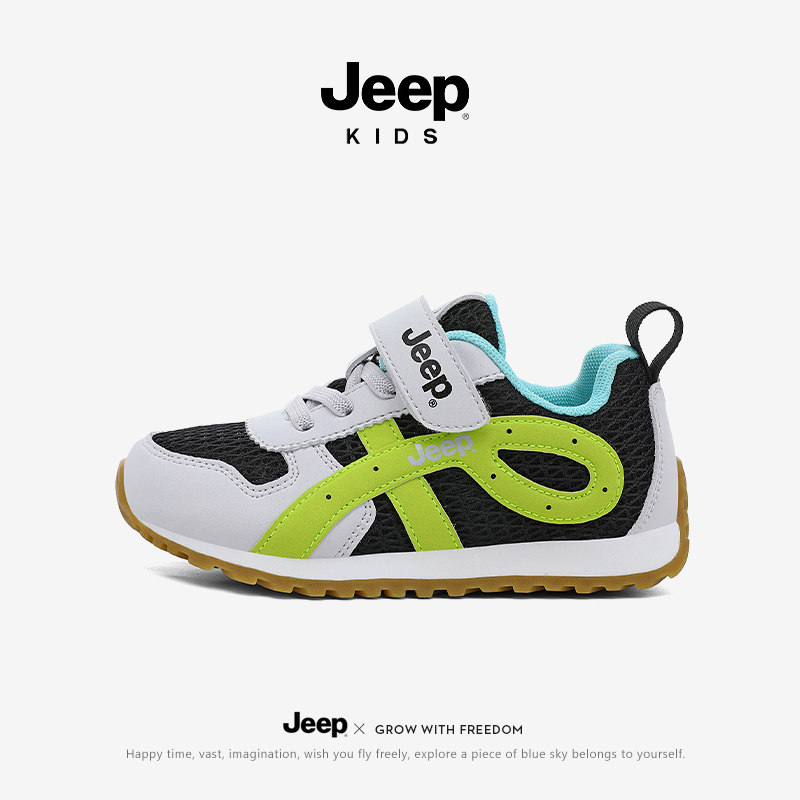 Jeep童鞋2026春季新款男童软底防滑轻便休闲鞋儿童户外防水运动鞋,童鞋/婴儿鞋/亲子鞋,运动鞋,淘宝优惠券,粉丝福利购,淘宝优惠卷