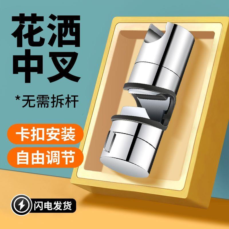 花洒支架升降杆淋浴器固定神器喷头配件大全挂座免打孔可调节套装