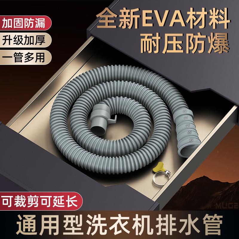 全自动洗衣机排水管出水管地漏接头延长管下水管加长波轮通用软管