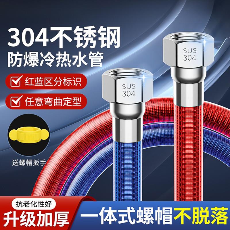 燃气热水器波纹管冷热水防爆304不锈钢加厚专用龙头连接进水软管