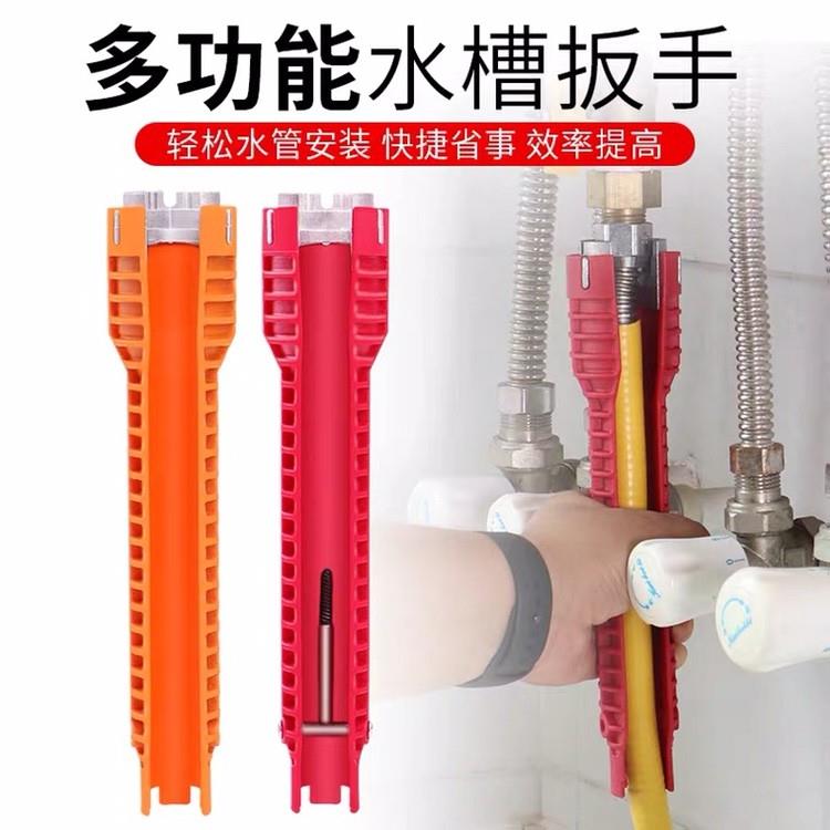 多功能水槽扳手神器卫浴水龙头厨房拧松器八合一专用拆卸安装工具