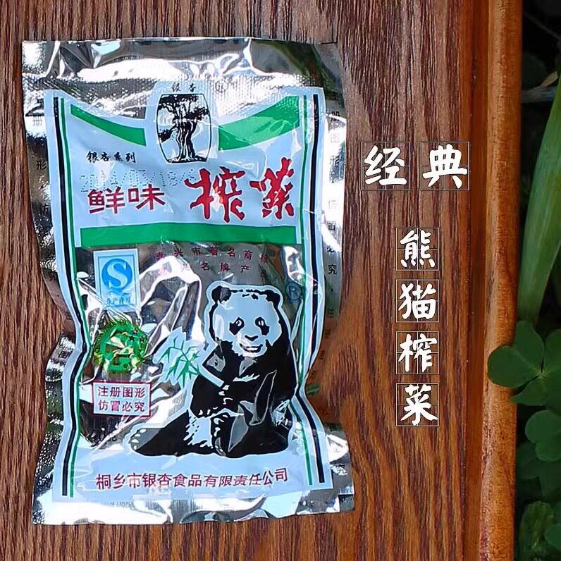 银杏熊猫榨菜温州儿时味道榨菜丝