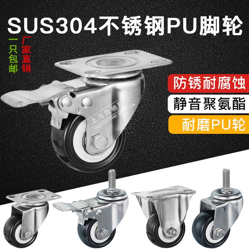.15寸2寸304不锈钢脚轮静音耐磨重型聚氨酯工业万向刹车轮子推车
