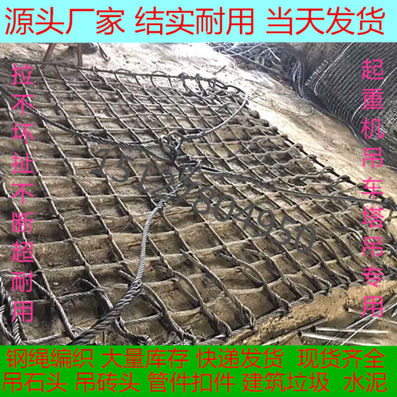 现货速发管扣件吊网建筑砖块垃圾石头钢丝吊网钢丝绳水泥起重网兜