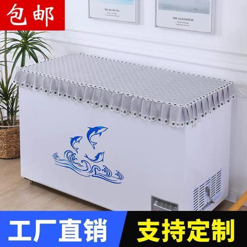 冰柜防晒隔热罩加厚上面盖布家用翻盖式顶布盖垫保护垫冷柜防尘盖