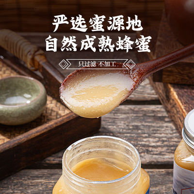 藏式高原蜂蜜瓶装500克