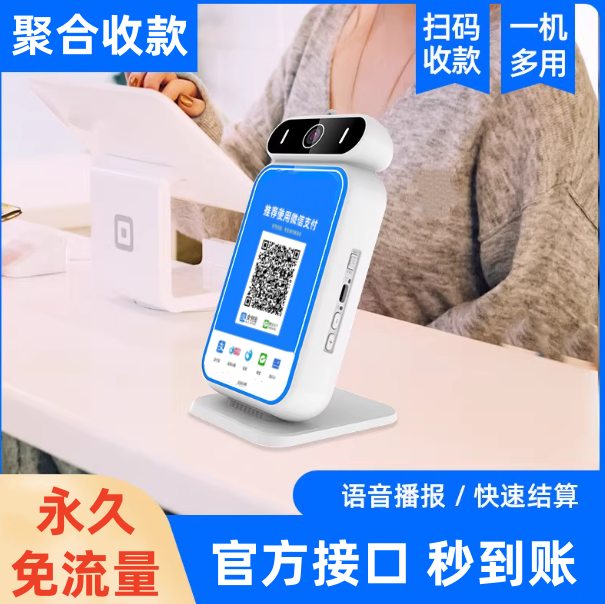 收钱码微信收款语音播报器自带网络收钱收款机到账提醒播放器喇叭