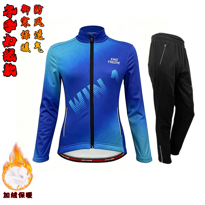 秋冬季骑行服长袖套装男女款加绒保暖上衣防风透气裤子运动骑行衫