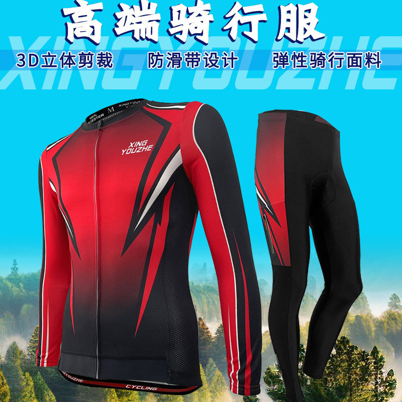 专业骑行服套装夏季男女长袖速干透气竞技款自行车服上衣裤子防滑