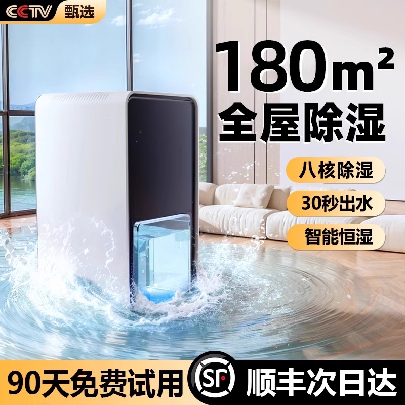 除湿机家用静音除湿器抽湿机吸湿去湿室内空气干燥回南天宿舍小型