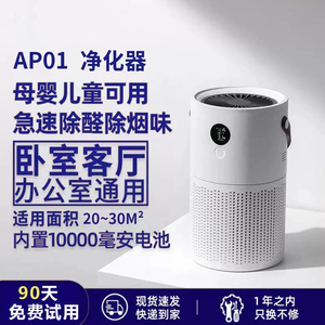 USB充电式空气净化器小型桌面车载办公室便携家用除二手烟甲醛机
