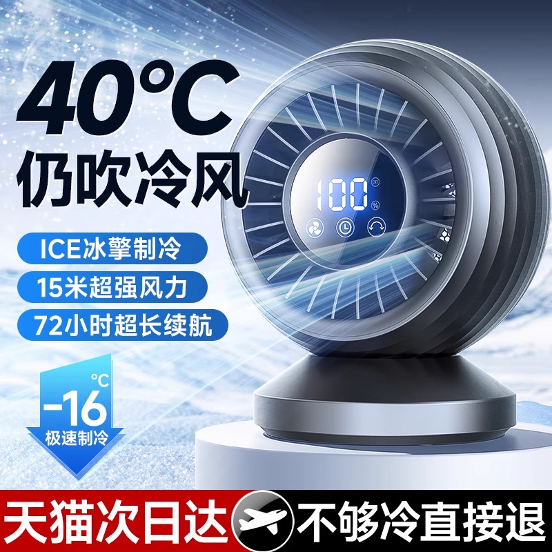空调循环扇】小风扇桌面电风扇可摇头小型家用静音办公室充电台式