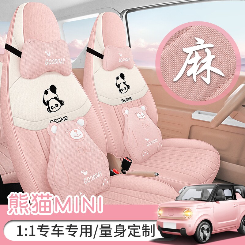 适用于吉利熊猫mini座套迷你ev全包座椅套坐垫萌萌熊超萌熊耐力熊