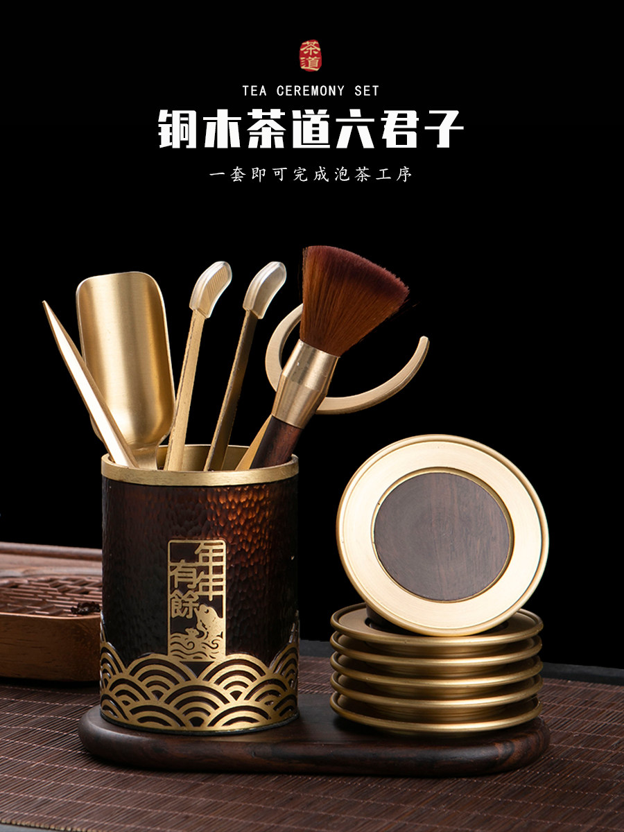 茶道六君子实木黑檀套装黄铜彩漆功夫茶具配件送礼商务笔筒茶杯垫