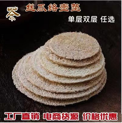丝瓜络养壶垫干泡台壶承茶垫茶壶垫茶杯垫托紫砂茶具配件用品茶承