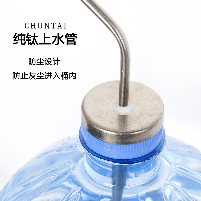 纯钛桶装水上水管沉头可拆洗吸水管电茶炉上水器钛抽水管茶具配件