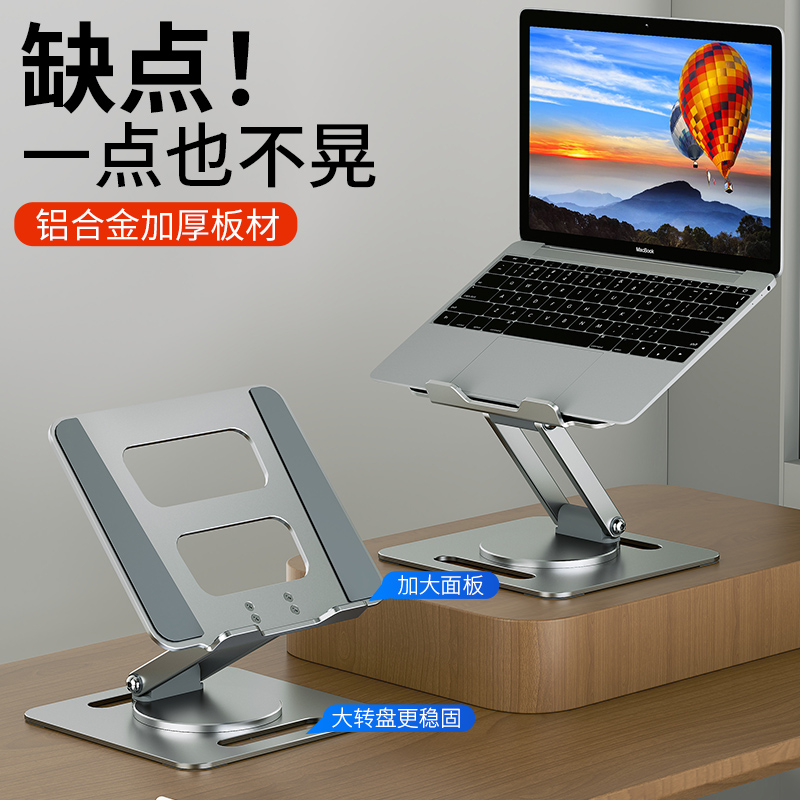 笔记本电脑支架桌面三层增高悬空散热架可360度旋转升降铝合金金属托架带USB扩展坞适用于联想华为MAC平板Pad