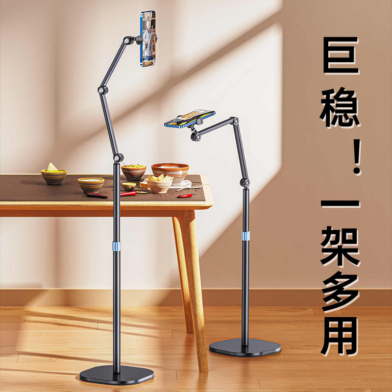 直播手机专用支架落地俯拍自由伸缩铝合金架平板拍摄对镜直播架多功能360度旋转拍照拍视频架子ipad支撑架,3C数码配件,直播专用支架,淘宝优惠券,粉丝福利购,淘宝优惠卷