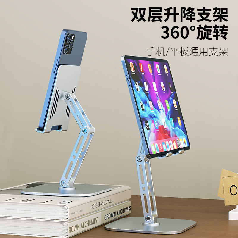 桌面旋转金属手机升降支架