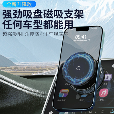 磁吸车载支架真空吸附导航直播